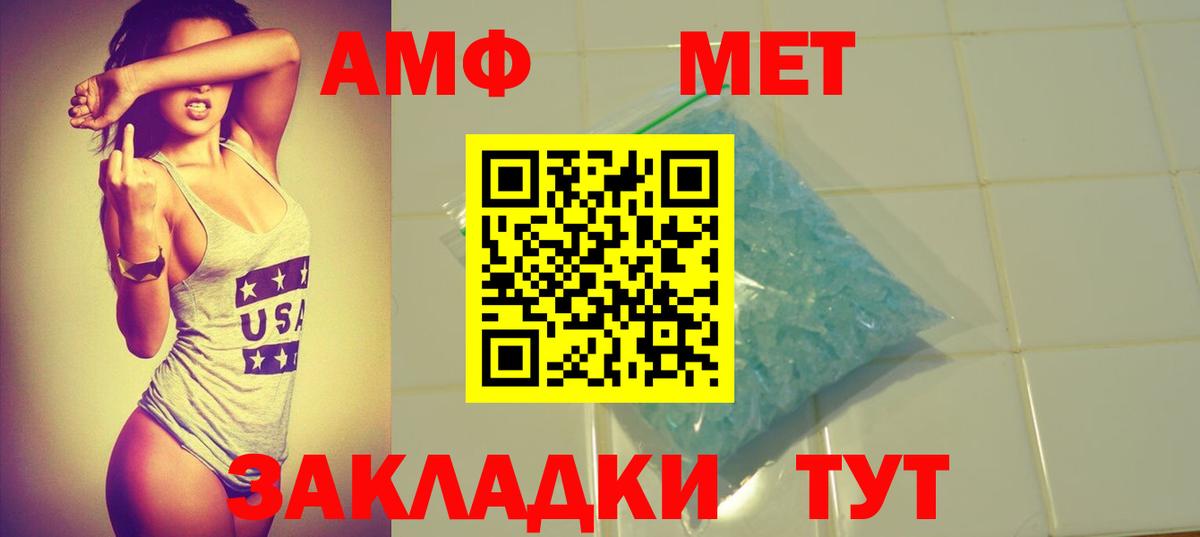 Амфетамин 98% Полысаево