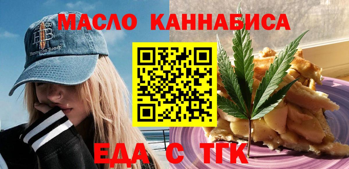 Cannafood марихуана Полысаево