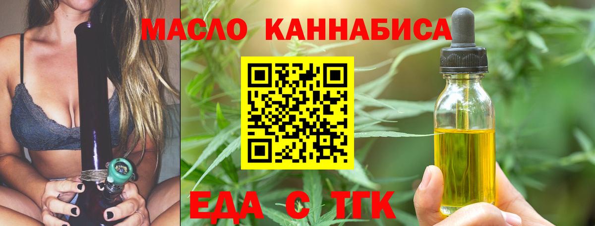 Печенье с ТГК конопля  Вход с VPN  Полысаево 