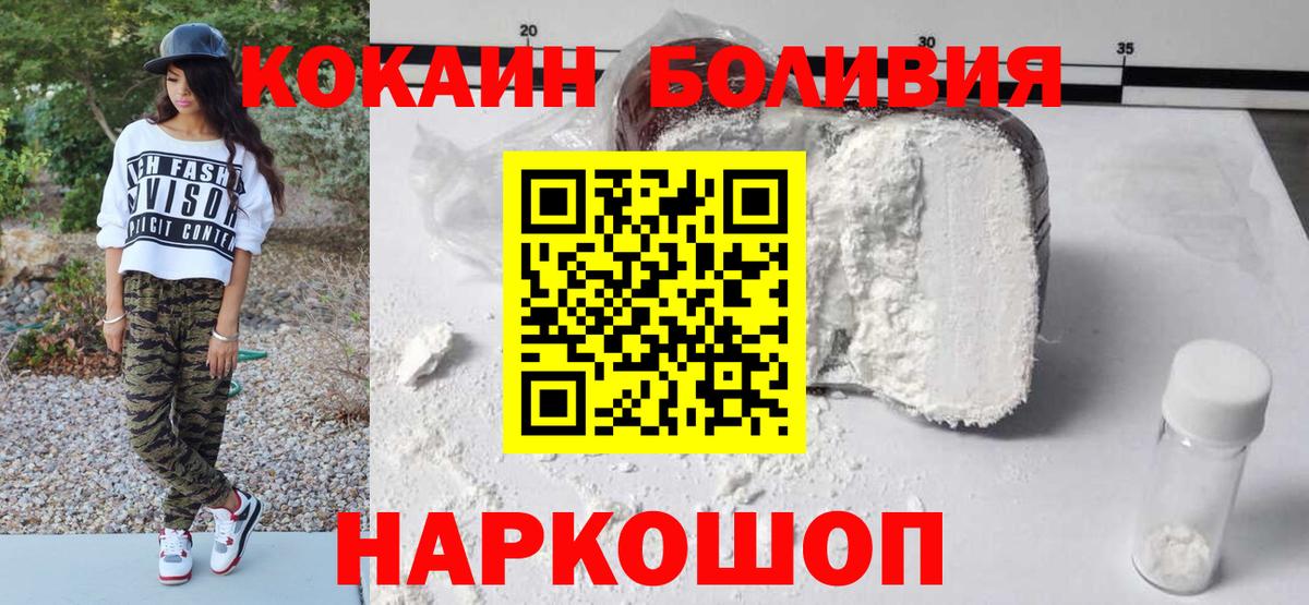 Полысаево  COCAIN  Кокаин Эквадор  Вход с VPN  Кокаин Боливия 