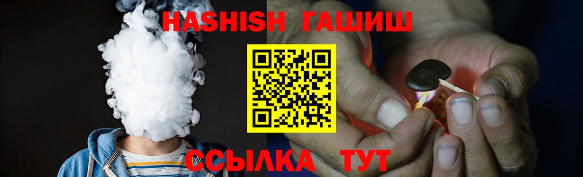 Гашиш гарик Полысаево
