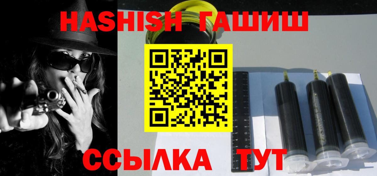 ГАШИШ убойный  Вход с VPN  ГАШИШ  Гашиш Ice-O-Lator  Полысаево 