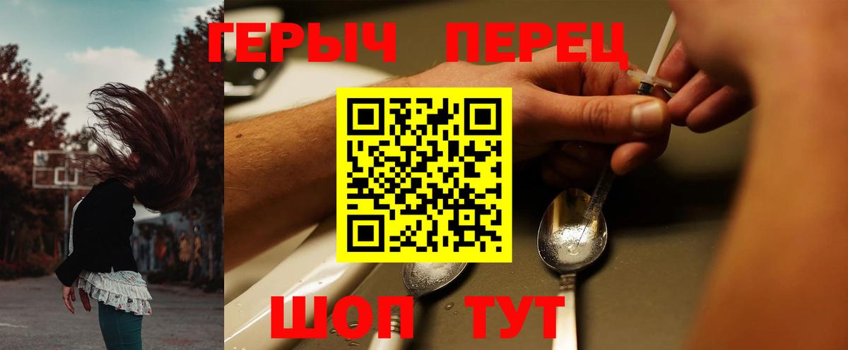 Героин хмурый Полысаево