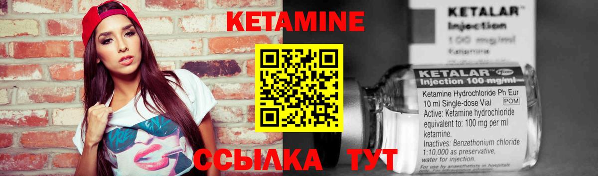 Кетамин VHQ  Вход с VPN  Полысаево 