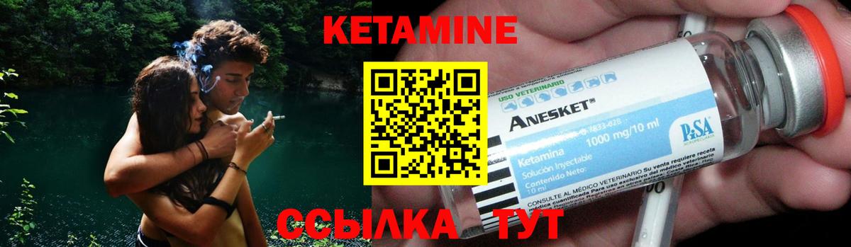 КЕТАМИН VHQ Полысаево