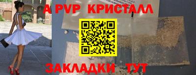 стаф Партизанск