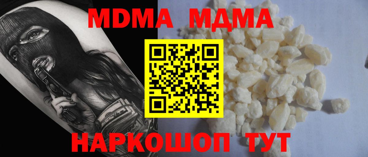 МДМА молли  Вход с VPN  Полысаево 