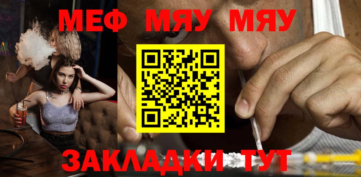МЕФ мука Полысаево