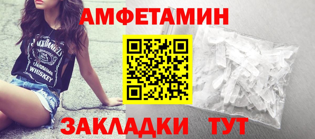 Полысаево  Первитин кристалл  Вход с VPN  Первитин кристалл 