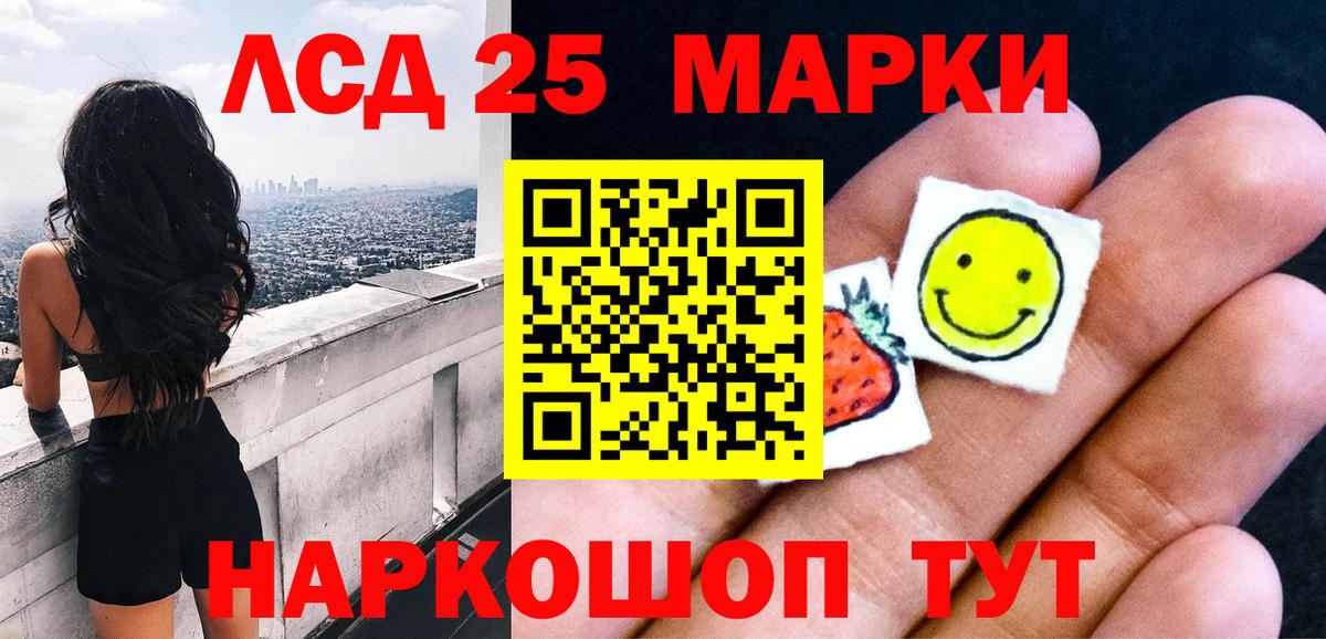 Полысаево  Марки N-bome 1,8мг  Марки N-bome 1,8мг  Вход с VPN 