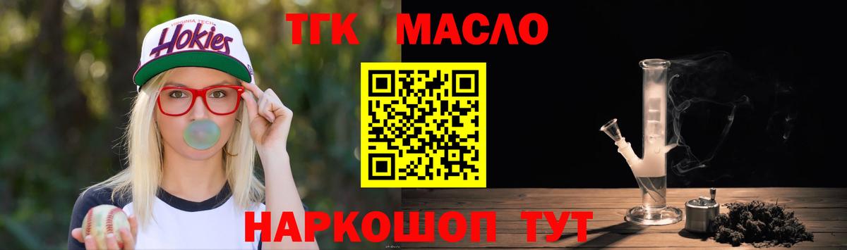 Дистиллят ТГК Wax  магазин  наркотиков  Полысаево  ТГК концентрат  Вход с VPN 