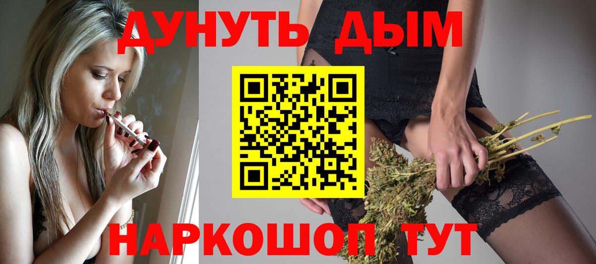 МАРИХУАНА White Widow  Бошки Шишки AK-47  Канабис SATIVA & INDICA  Полысаево  Бошки марихуана индика  Вход с VPN 